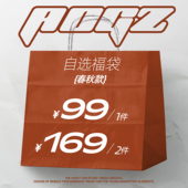 1件99 2件169 AOGZ秋冬款 自选福袋男女限量抢购休闲裤 棉服外套