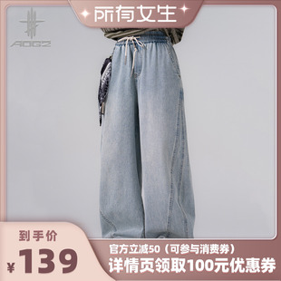 【所有女生直播间】AOGZ水洗磨白弯刀牛仔裤男女春季新款休闲裤潮