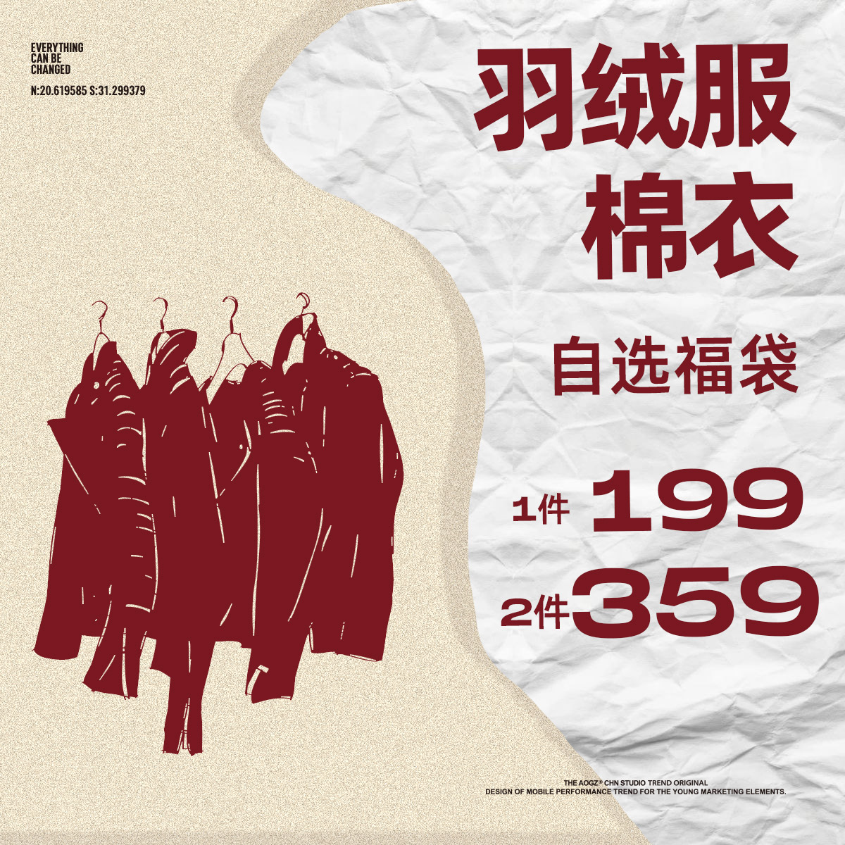 冬季款福袋自选羽绒服棉衣外套