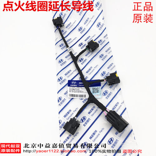 适配现代悦动I30ix25朗动瑞纳起亚K3福瑞迪K2点火线圈延长导线