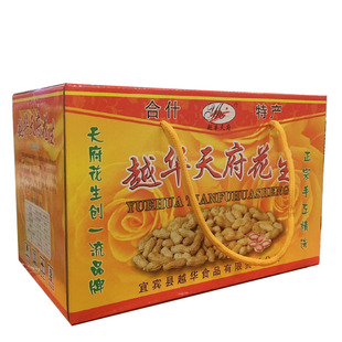 包邮四川宜宾 合什特产 越华牌 天府花生咸干味1000克 礼盒装