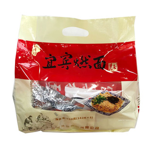 宜宾特产叙香坊宜宾燃面条装素燃面速食早餐干拌面5份装简袋910克
