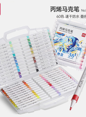 得力HM108丙烯马克笔防水不透色咕卡彩笔学生儿童美术专用马克笔