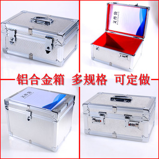 铝合金票据箱文件证件收纳箱工具储物箱现金收银箱银行提款收款箱