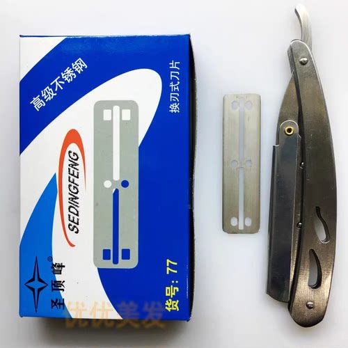理发店刮胡子修眉刮眉毛刀片