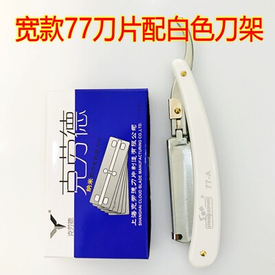 剃须刀刮胡刀刮脸刀双面刀片