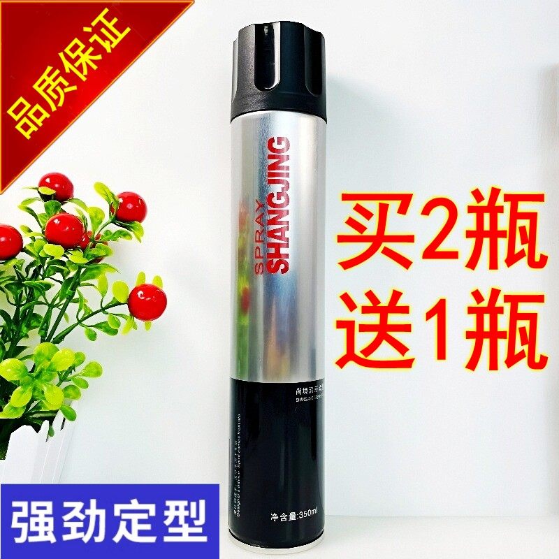 尚境雅菲清新能量淡清香特硬强蓬松定型喷雾瞬间干胶速干发胶350