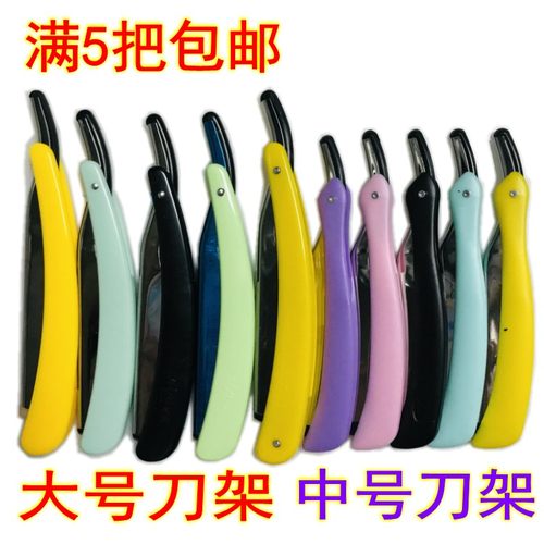 克劳德刀架大号刀架中号小号