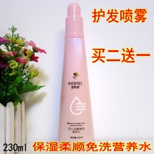 宝斯美头发毛躁免洗修护密修复蜜喷雾营养液理发店专用柔顺补水