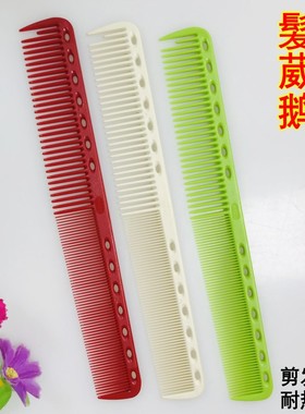 发葳鹅耐高温CL-339-2美发洞洞剪发梳子宽齿理发梳标准裁发发片梳