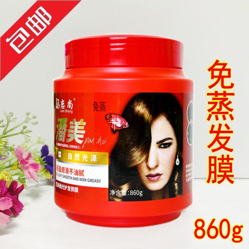 恋尚抛光补水倒膜滋养修护盈润亮泽发膜护理滋润焗油免蒸护发素