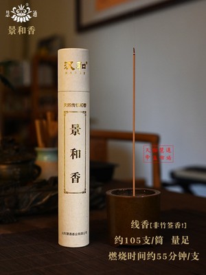 静和香、会通香、香堂福、静良香、自然香、家香、沉香、柏香、佛