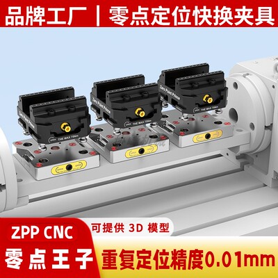 五轴自定心虎钳CNC工装夹具四轴零点定位快换夹具加工中心虎钳