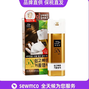 韩国爱茉莉泡沫染发剂纯植物黑染泡泡染发膏黑发遮白发官方正品