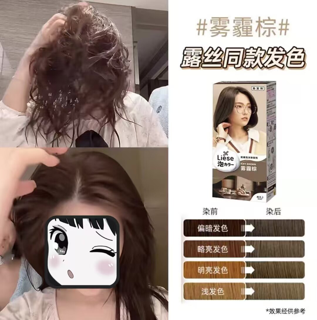 正品日本花王莉婕老款雾霾棕泡沫染发剂许妍露丝同款自己在家染