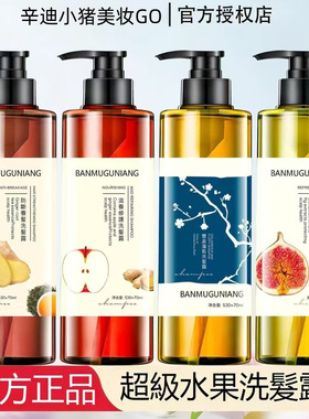 Hair Recipe发之食谱洗发水无花果苹果生姜改善毛躁控油蓬松丰盈