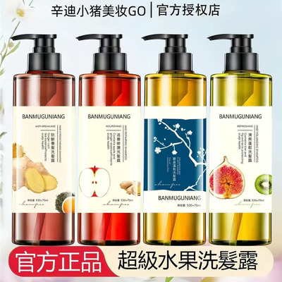 HairRecipe发之食谱洗发水