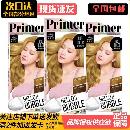 爱茉莉正品褪色剂漂色剂搭配染发