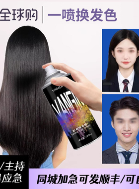 一次性儿童舞台表演派对男女喷发胶雾挑剂喷发剂笔黑色可洗掉