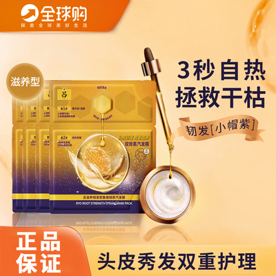 RYO紫吕蒸汽发膜护发精油