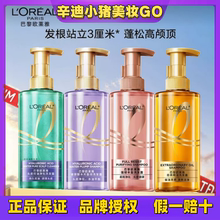 欧莱雅玻尿酸奇焕洗发水控油蓬松去屑止痒无硅油水光紫安瓶护发素