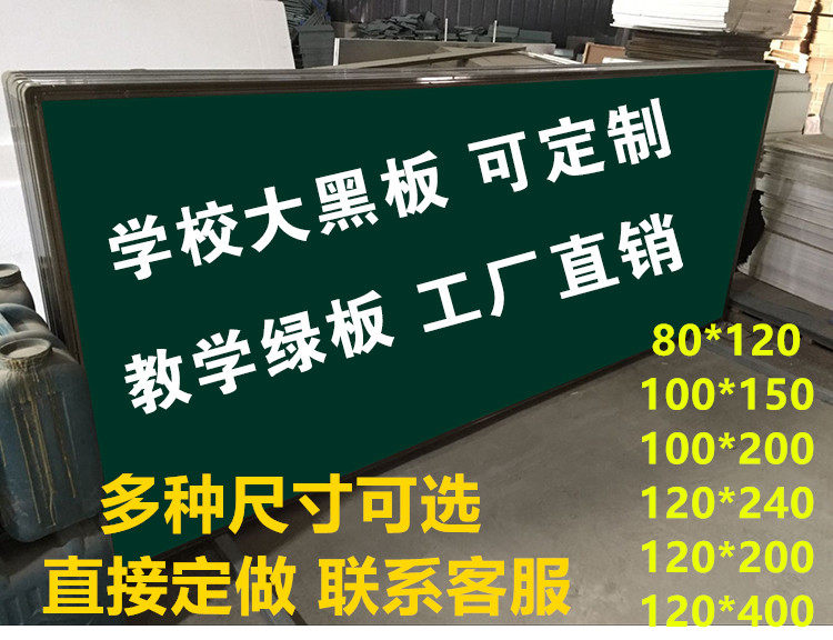 单面磁性挂式办公教学粉笔写字板