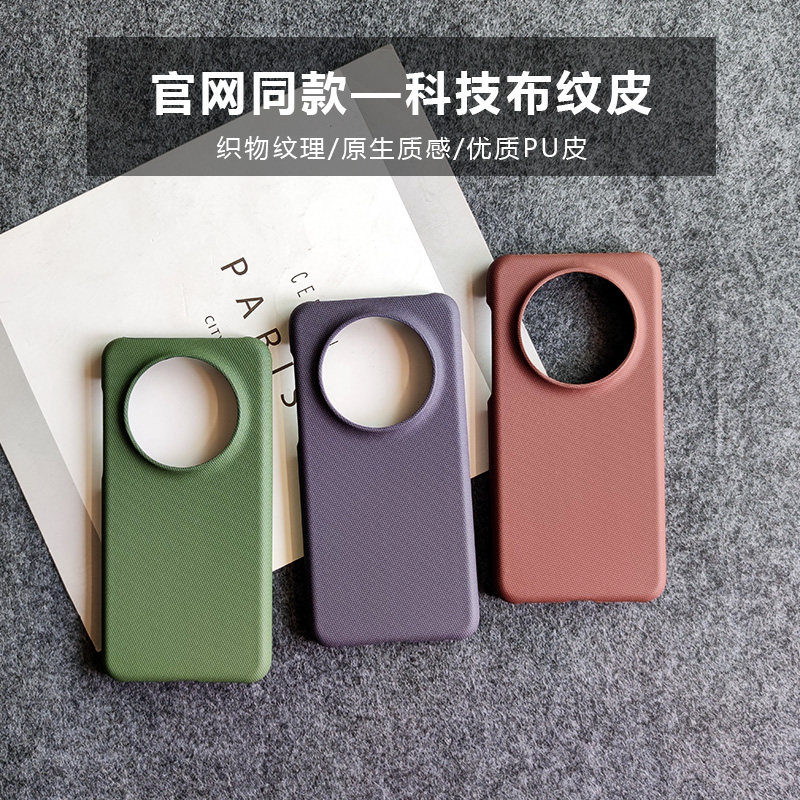新品科技布适用华为mate60/80/70/pro/max/RS手机壳Air半包硬壳50pro保护套非凡大师素皮壳荣耀magic6/7/8pro