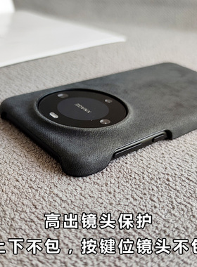 新品华为mate60/80/70/pro/max/RS/优享版手机壳50E半包硬壳mate50pro保护套80RS非凡大师高级感素皮壳Air