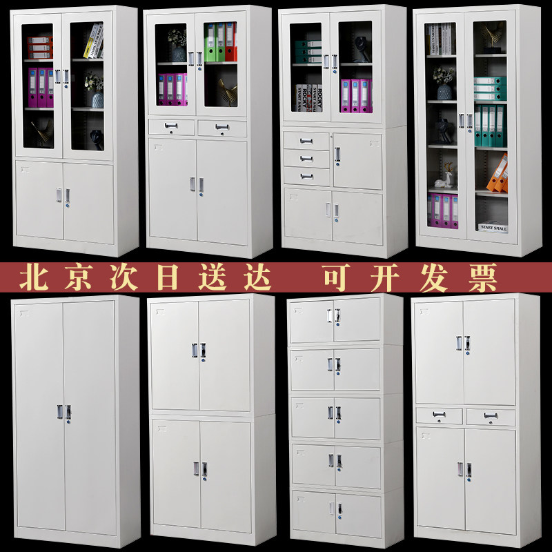 北京钢制带锁防火办公文件柜