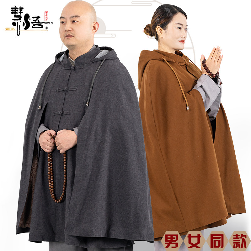 HUIWU MEDITATION CLOAK MENS WARMTH AND FLEECE COLD-PROOF MEDITATION MONK CLOTHES MONK CLOTHES LAYMAN THICKENED CLOAK AUTUMN AND WINTER