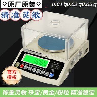 1200 上海英展电子天平秤 600 英展BH天平BH 3000g电子称 300