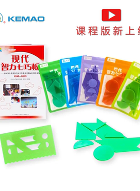 现代智力七巧板套装小学生拼图