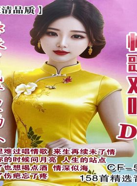 情歌对唱DJ你做了我梦里的人音频卡老人收音机唱戏机插卡音箱U盘