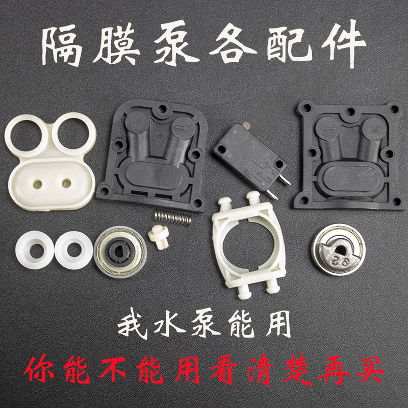 虎跃隔膜电机压力开关偏心轴承图片