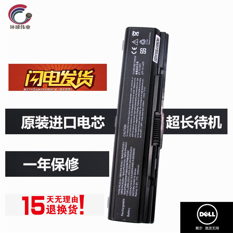 For Toshiba A200 A300 M200 L305 L300 PA3534U Laptop Batteryin the 3C Digital Accessories, Dry cell/Rechargeable Battery/Set , Ordinary batteries  category - from Buy2taobao.com to provide professional Taobao agent buy service