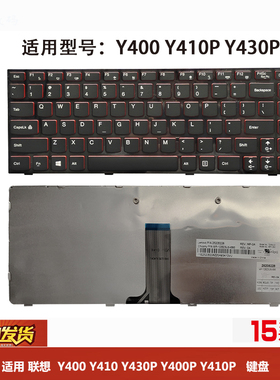 环球商贸 联想 Y400 Y580 Y470 Y480 键盘 Y410N