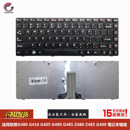 适用联想G400G500笔记本键盘更换
