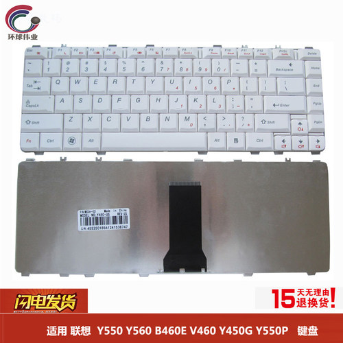 联想笔记本Y460笔记本键盘更换