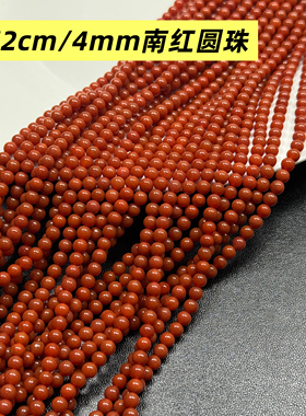4mm天然满色肉南红玛瑙小圆珠散珠半成品约72cm长品质赞/性价比高