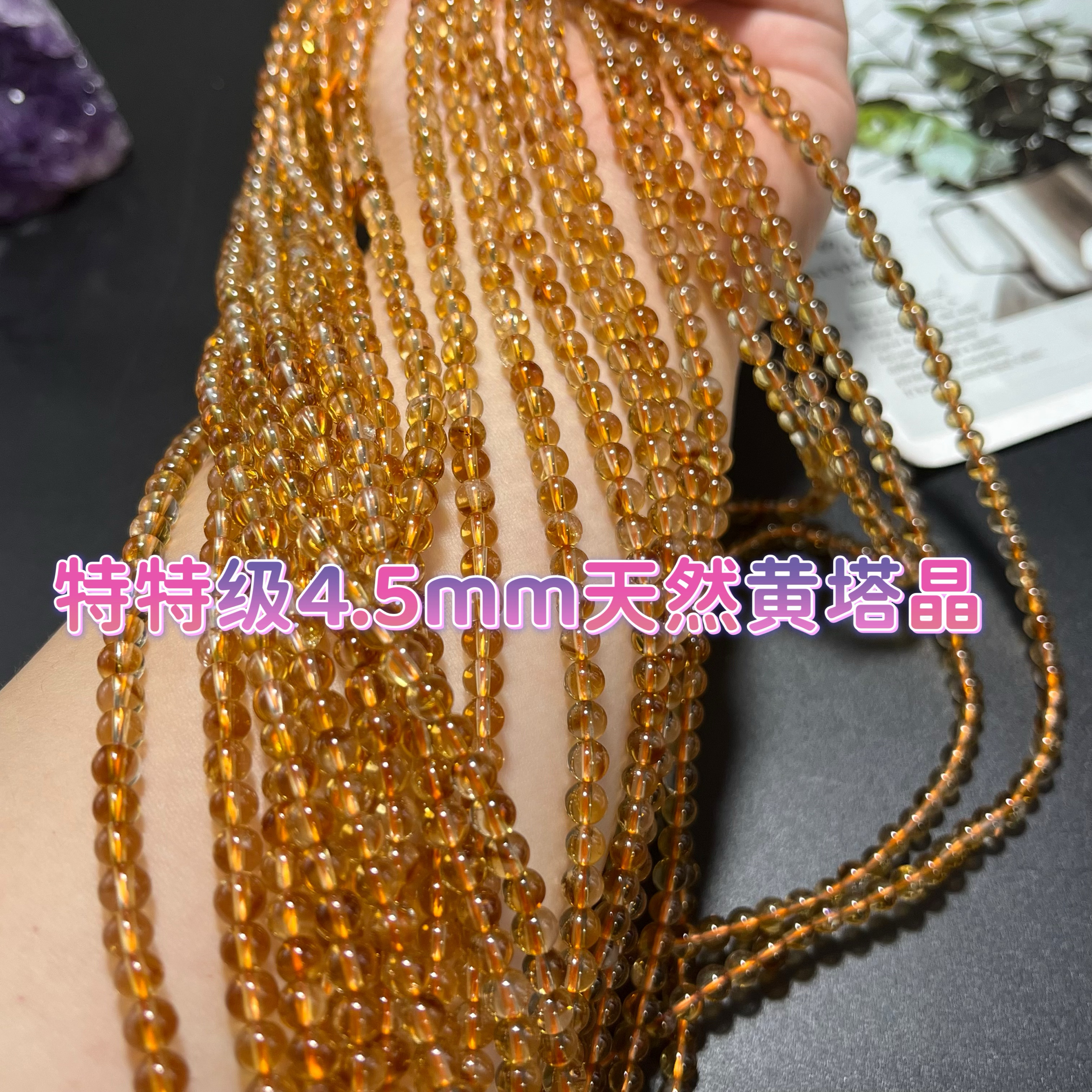 特特级天然4.7mm黄塔晶水晶圆珠散珠半成品DIY项链手链饰品配珠