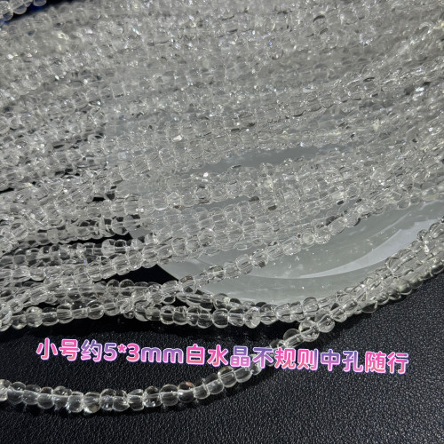 白水晶高品质圆润小扁珠水晶