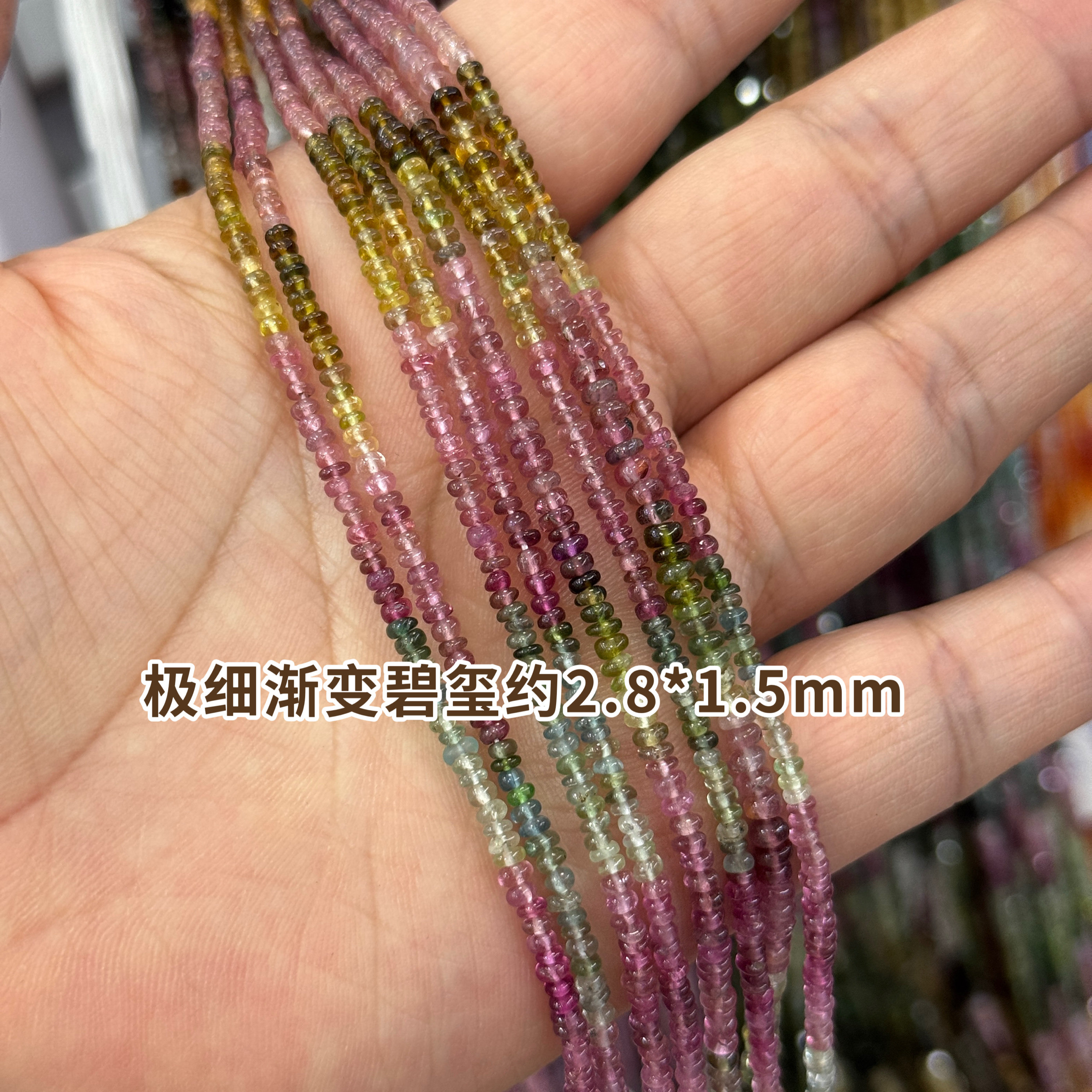 冰透Tourmaline天然渐变彩虹碧玺极细约2.6*1.5mm半成品DIY项链