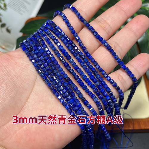 阿富汗天然3mm青金石方糖散珠子Diy串珠配珠锁骨链项链手链半成品