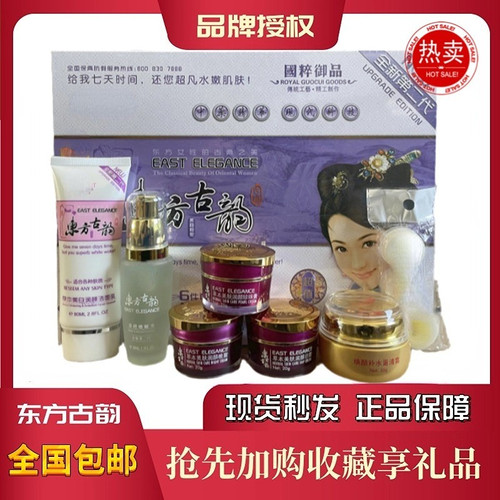 二代雪肤丝曼东方古韵白里透红五合一护肤化妆品五件套去黑黄