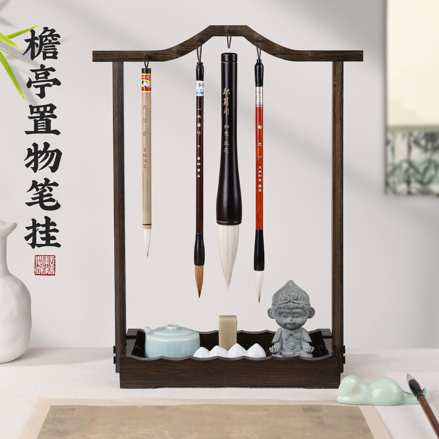 楠竹木多功能毛笔挂架檐亭置物笔架书法专用创意挂毛笔的收纳架子,文具电教/文化用品/商务用品,笔架,淘宝优惠券,粉丝福利购,淘宝优惠卷
