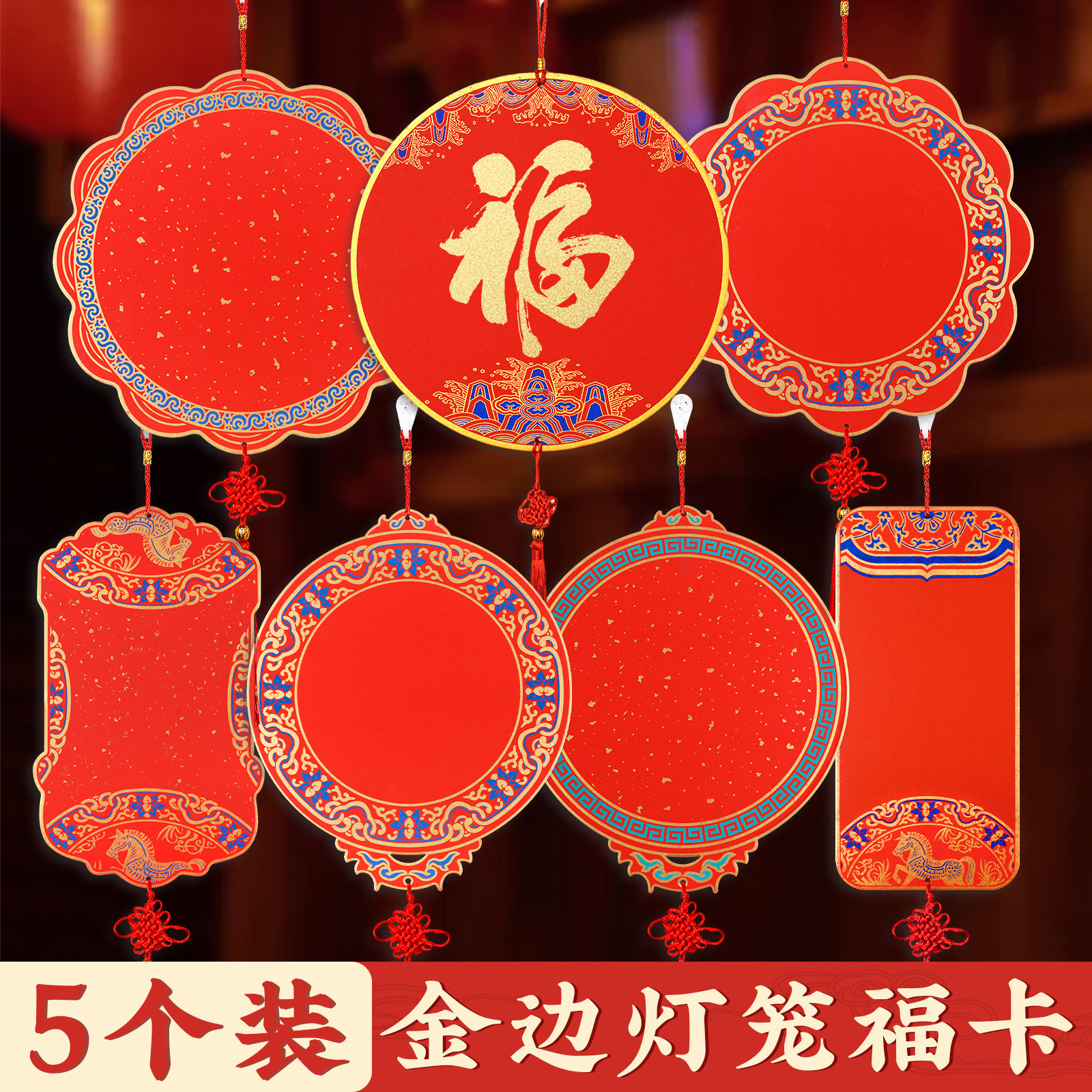 2026新春灯笼福卡挂件空白万年红宣纸手写福字书法作品纸卡纸硬卡,文具电教/文化用品/商务用品,宣纸,淘宝优惠券,粉丝福利购,淘宝优惠卷