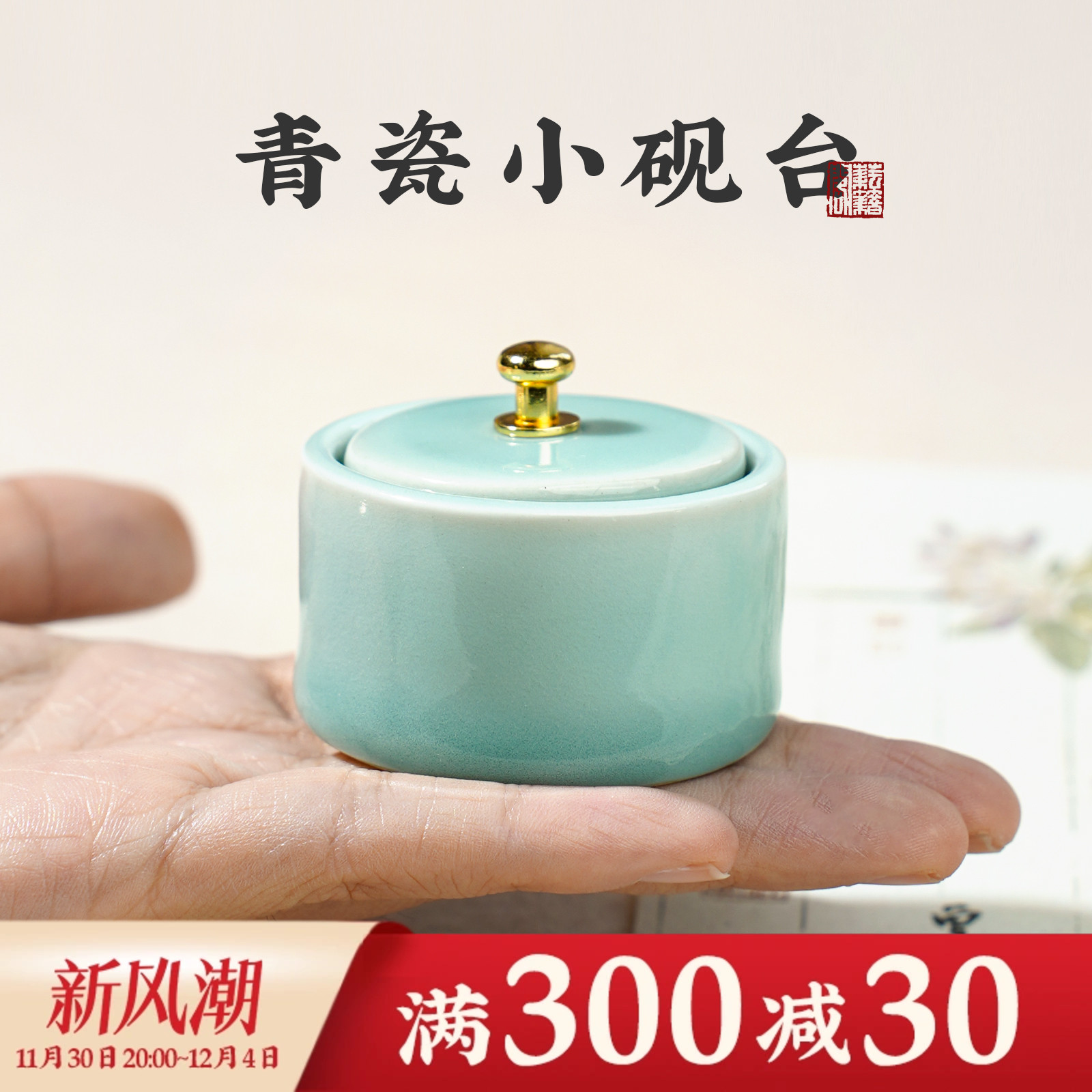 迷你小砚台书法专用带盖不干墨学生墨盘墨盒墨碟小楷毛笔墨汁砚台