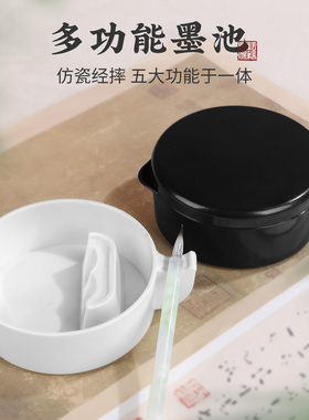 墨池带盖多功能仿瓷墨盒书法专用墨盘墨蝶毛笔笔搁墨碗墨汁小砚台