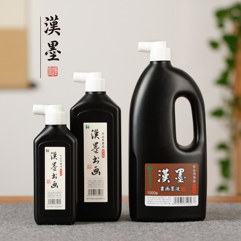 汉墨书画墨汁墨水书法专用墨运堂正品墨水毛笔大瓶旗舰店国画专用,文具电教/文化用品/商务用品,文房墨汁,淘宝优惠券,粉丝福利购,淘宝优惠卷