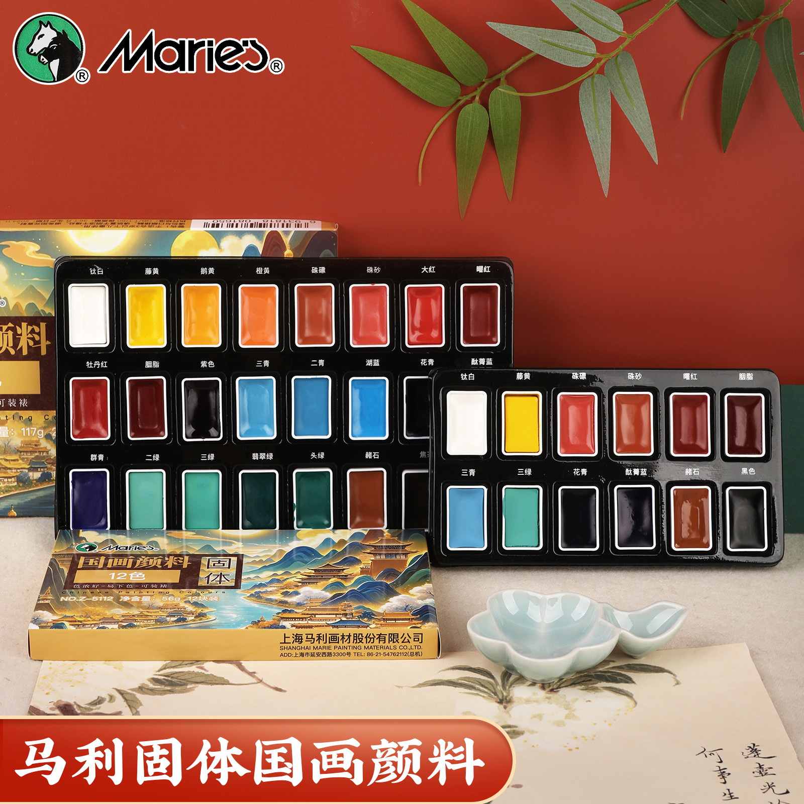 马利牌固体中国画颜料初学者套装